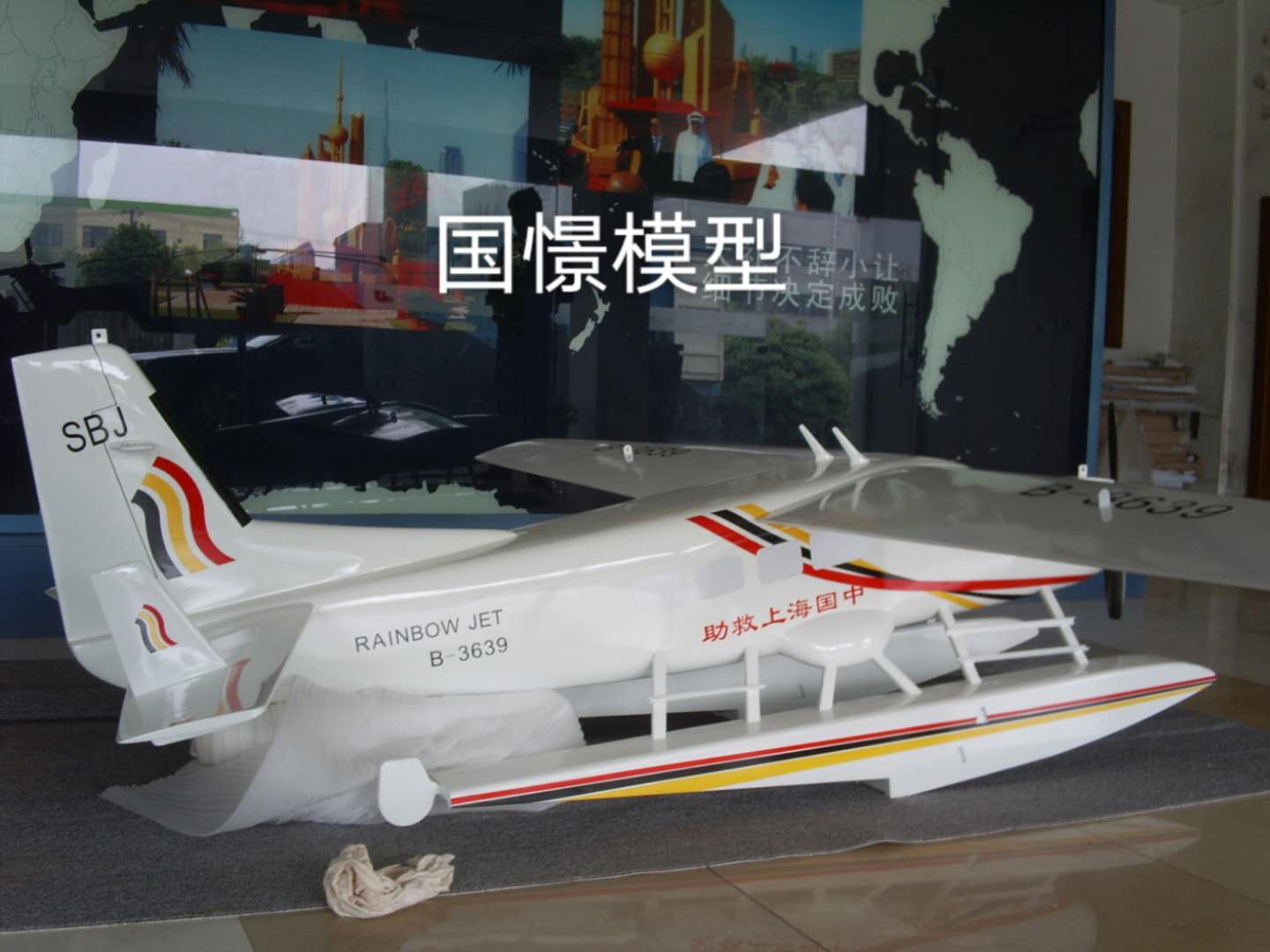 合浦县飞机模型